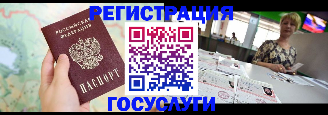 временная регистрация 2025 в Новозыбкове