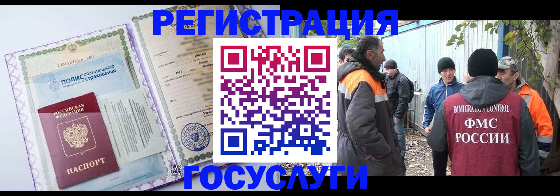 временная регистрация госуслуги в Новозыбкове